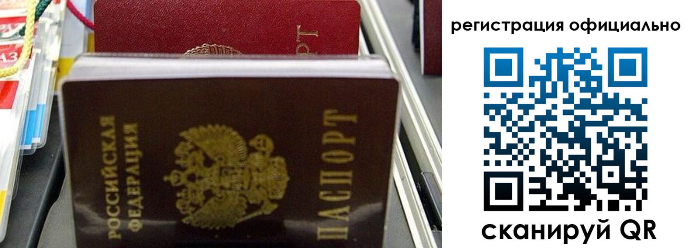 временная регистрация законно в Верхнем Тагиле