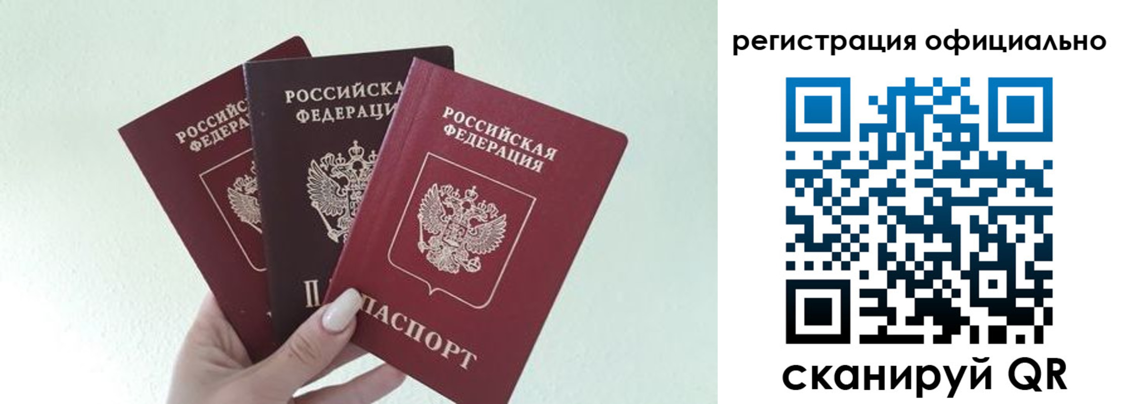 прописка в Верхнем Тагиле